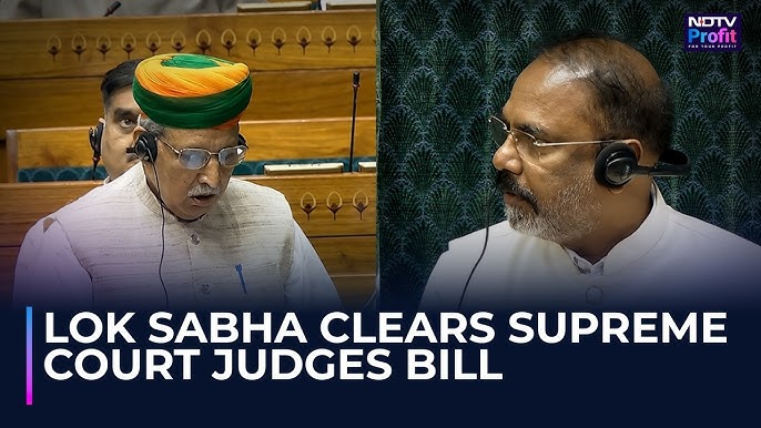 লোকসভা সুপ্রিম কোর্টের বিচারক সংখ্যা সংশোধনী বিল, ২০২৬ পাস করেছে