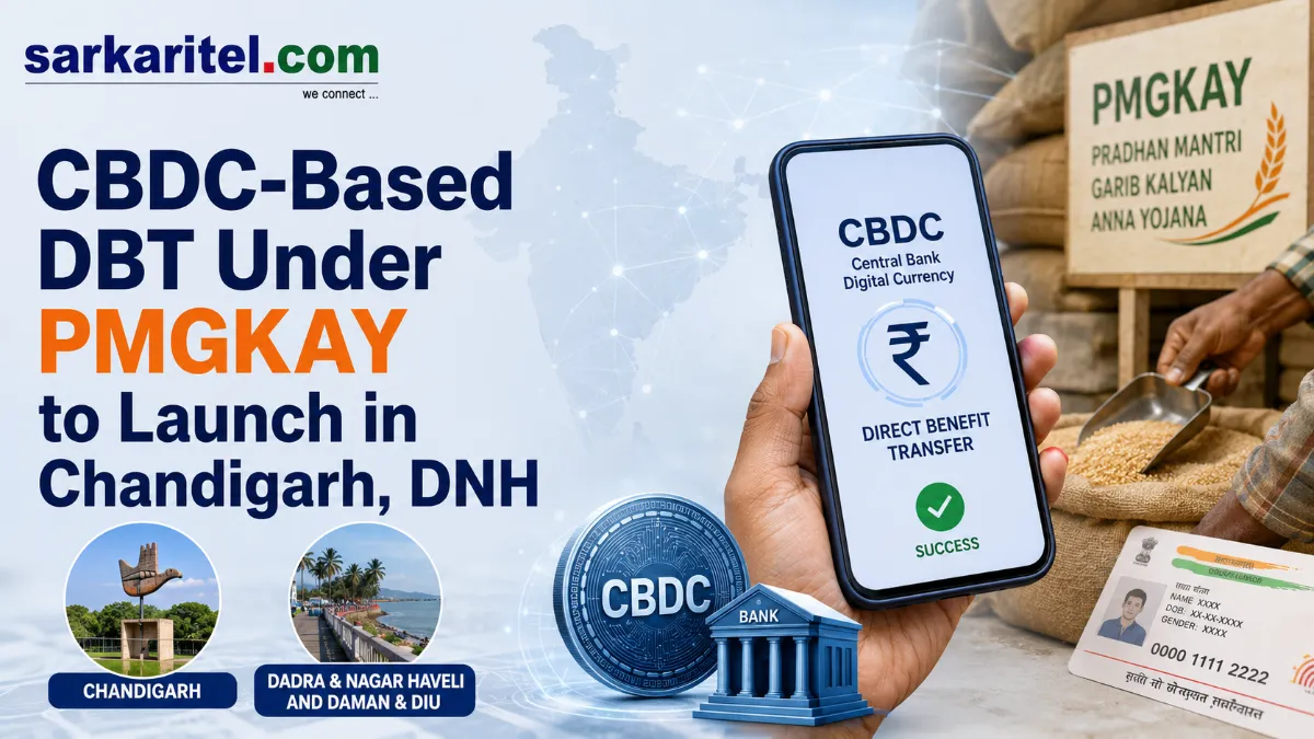 চণ্ডীগড় এবং দাদরা ও নগর হাভেলিতে খাদ্য ভর্তুকির জন্য সিবিডিসি-ভিত্তিক সরাসরি সুবিধা হস্তান্তর চালু করতে চলেছে ভারত।