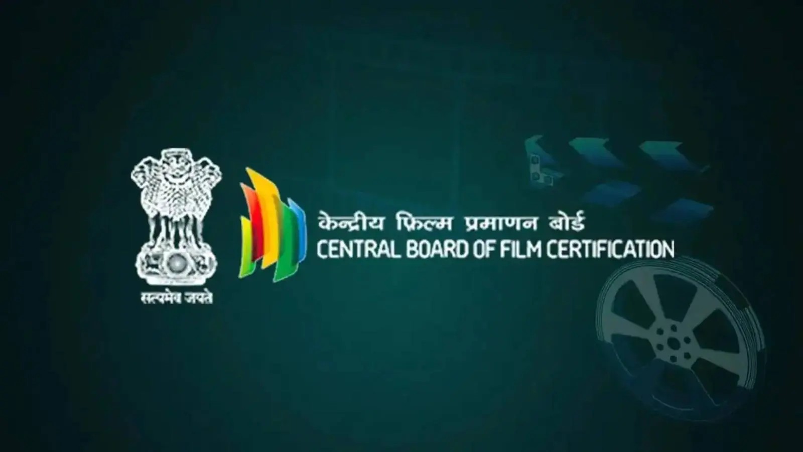 ভারতের কেন্দ্রীয় চলচ্চিত্র সনদপ্রদান বোর্ড (CBFC) পুনর্গঠন ২০২৬